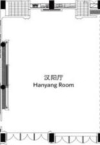 武汉世茂希尔顿酒店汉阳厅（大宴会厅1）场地尺寸图3